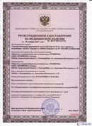 НейроДЭНС Кардио в Камышлове купить Скэнар официальный сайт - denasvertebra.ru 