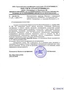 Диадэнс Космо в Камышлове купить Скэнар официальный сайт - denasvertebra.ru 