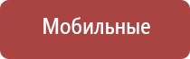 физиотерапевтический аппарат Дэнас