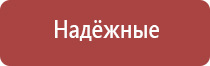 аппарат Дельта при ишиасе