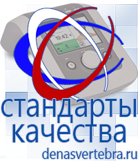 Скэнар официальный сайт - denasvertebra.ru Аппараты Меркурий СТЛ в Камышлове