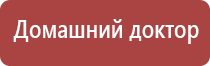 ДиаДэнс Кардио аппарат для коррекции артериального давления