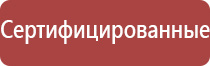 Дельта аппарат ультразвуковой физиотерапевтический