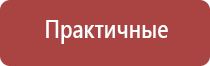 Дэнас Остео про при повышенном давлении