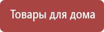 электроды для Дэнс терапии