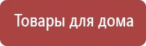 Дэнас Вертебра лечение почек