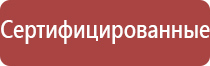 одеяло лечебное многослойное стандартное