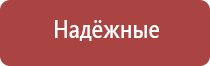 Кардио мини Нейроденс аппарат велнео