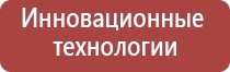 Кардио мини Нейроденс аппарат велнео