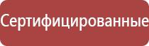 электростимулятор чрескожный противоболевой Дэнас