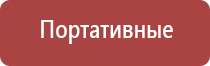 аппарат Дэнас Кардио мини для коррекции артериального давления