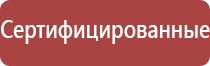 аппарат Дэнас Кардио мини для коррекции артериального давления