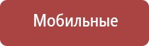 электростимулятор чрескожный противоболевой «Ладос»