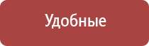 аппарат Дэнас Вертебра аппарат