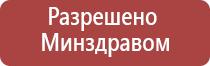 аппарат для коррекции артериального давления ДиаДэнс Кардио мини