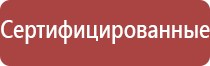 аппарат для коррекции артериального давления ДиаДэнс Кардио