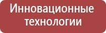 маска электрод для аппарата ДиаДэнс космо