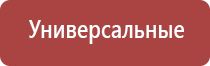 ДиаДэнс Кардио аппарат для коррекции