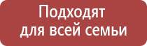 аппарат Дэнас лечит желчный пузырь