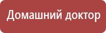 аппарат Дельта комби в косметологии