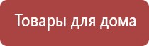 НейроДэнс электростимулятор чрескожный универсальный