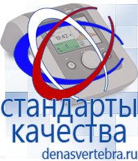 Скэнар официальный сайт - denasvertebra.ru Лечебные одеяла ОЛМ в Камышлове