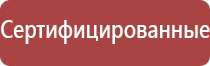 Дэнас Пкм руководство по эксплуатации