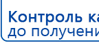 Электрод Скэнар - зонный универсальный ЭПУ-1-1(С) купить в Камышлове, Электроды Скэнар купить в Камышлове, Скэнар официальный сайт - denasvertebra.ru