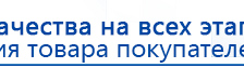 ЧЭНС-01-Скэнар купить в Камышлове, Аппараты Скэнар купить в Камышлове, Скэнар официальный сайт - denasvertebra.ru