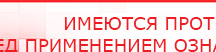купить СКЭНАР-1-НТ (исполнение 01) артикул НТ1004 Скэнар Супер Про - Аппараты Скэнар Скэнар официальный сайт - denasvertebra.ru в Камышлове