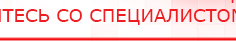 купить НейроДЭНС Кардио - Аппараты Дэнас Скэнар официальный сайт - denasvertebra.ru в Камышлове